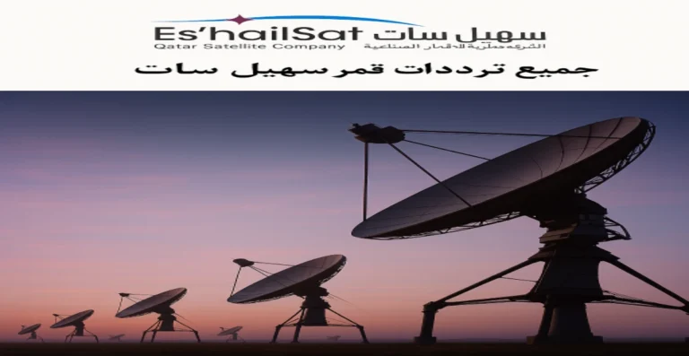 ESHAILSAT
