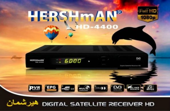 سوفت وير جهاز Hershman 4400 HD لتشغيل ال WIFI 1 سوفت وير جهاز Hershman 4400 HD لتشغيل ال WIFI