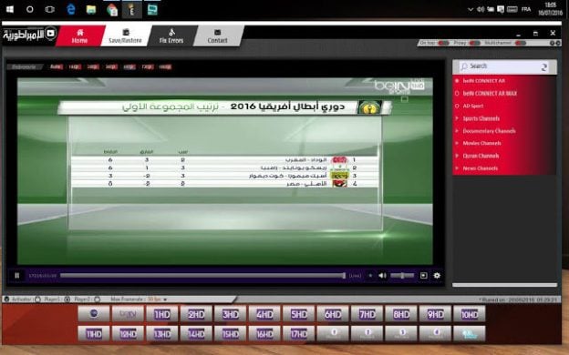 برنامج EMBRATORIAG5 لتشغيل قنوات بي ان سبورت 3 برنامج EMBRATORIAG5 لتشغيل قنوات بي ان سبورت