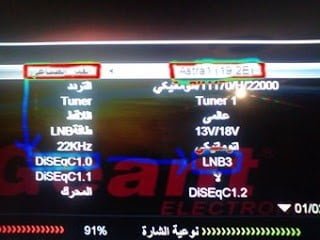تركيب الدايزك DiSEqC ب 4 مداخل مع الشرح بالصور كيفية إعداد الأقمار 2