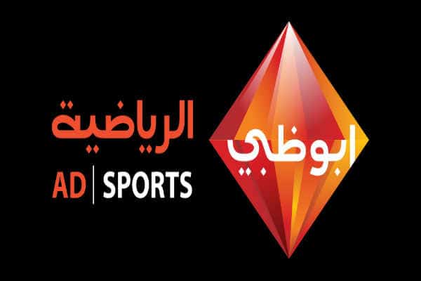 مشاهدة قنوات ابو ظبى الرياضية المشفره على برنامج AdHein1.1 1 مشاهدة قنوات ابو ظبى الرياضية المشفره على برنامج AdHein1.1