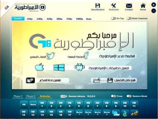 برنامج الامبراطوريه الجديد G 6.2 النسخه الجديده مع شرح نقل التفعيل و تشغل اداة التحكم 2 برنامج الامبراطوريه الجديد G 6.2 النسخه الجديده مع شرح نقل التفعيل و تشغل اداة التحكم