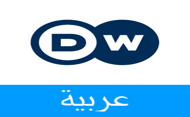 دويتشه فيله (DW) هي اذاعة ألمانيا دولية يعمل بها أكثر من 3000 موظف حول العالم تعرف عليها