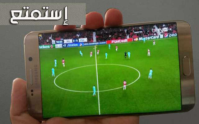 برامج مشاهدة قنوات التلفزيون على الاندرويد مع اقوى التطبيقات الرياضيه 1 برنامج لمشاهدة قنوات التلفزيون على الاندرويد مع اقوى التطبيقات الرياضيه 2017