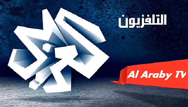تردد قناة Al Araby TV التلفزيون العربي 2017 علي نايل سات وعرب سات