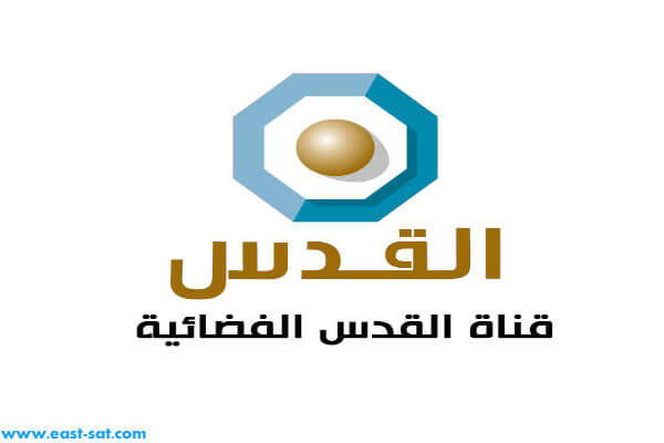 تردد قناة qudstv القدس الفضائية علي النايل سات 1 تردد قناة qudstv القدس الفضائية 2018/2017 علي النايل سات