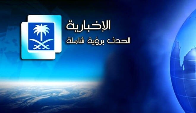 تردد قناة الإخبارية السعودية 2018 علي القمر الصناعي نايل سات