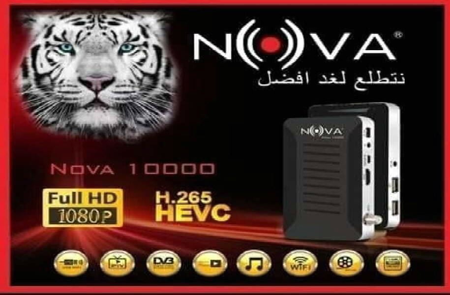 NOVA 10000 receiver سعر ومواصفات رسيفر نوفا 10000 بخاصية h265